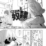 【調教エロ漫画】ドS男が本気の奴隷調教!浣腸からの排泄鑑賞!目隠しに吊り緊縛で綺麗になったアナルに挿入!仕上げは口内放尿で飲尿!目隠しを取るとトロ顔のドMなJD!【佐伯】