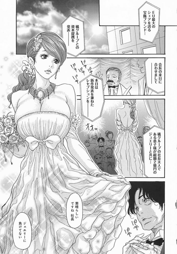 【淫乱調教エロ漫画】謎の女に調教され淫乱セレブ人妻に！待ち時間にSP二人とドレス姿で乱交！アナルにも挿入して２穴同時ハメ！旦那とのSEXでは満足いかない身体に！【葵ヒトリ】