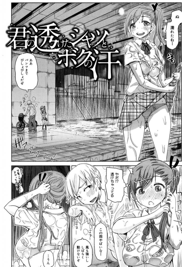 【匂いフェチエロ漫画】何も思っていないはずだった幼馴染男子！彼の汗の匂いをスーハーして発情しちゃったJK！保健室でクンカしながらの初エッチ！【吉良広義】