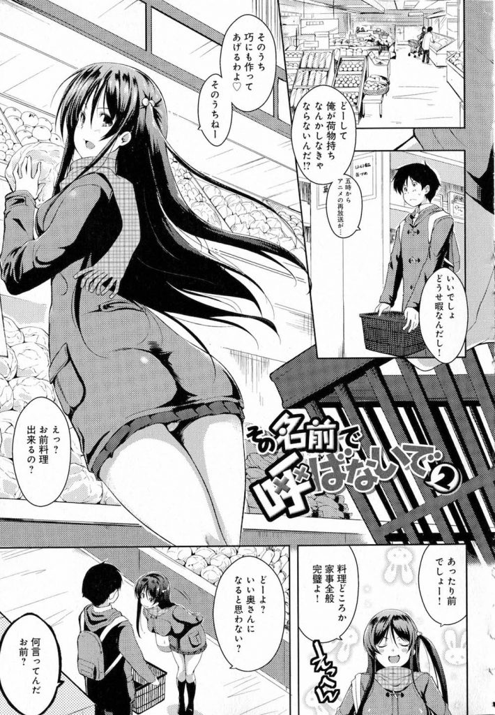【豹変エロ漫画】初エッチした幼馴染JK！買い物してたら突如、叫んで公園の公衆便所に！幼児退行してフェラしてきた！たまらず立ちバックで挿入！一体どうしたの？【かいづか】