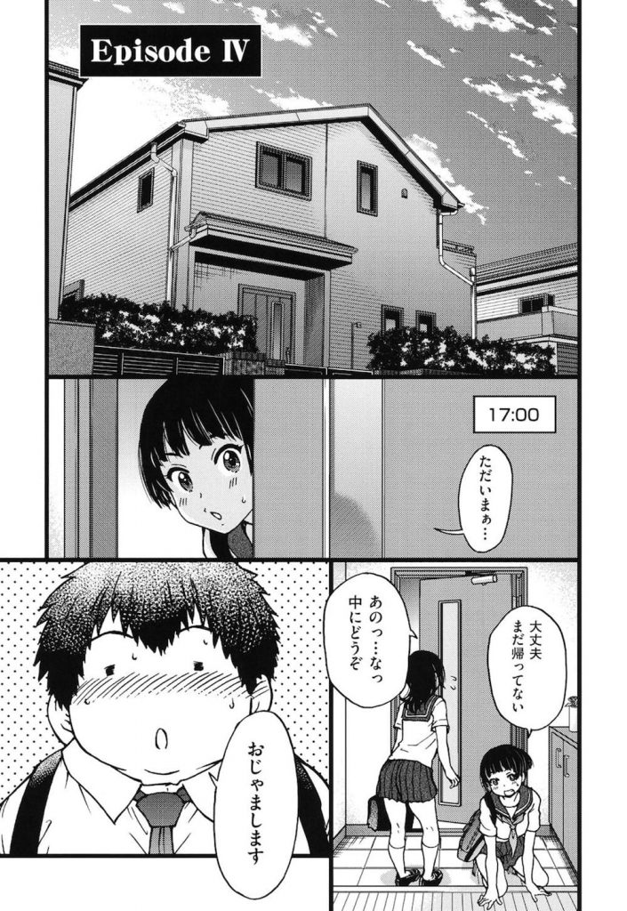 【姉妹丼エロ漫画】優しくて凄テクで絶倫巨根な円光おじさん！JK姉妹とハーレム３P姉妹丼！オプションで部屋にあげてもらいJK部屋で姉妹マンコを堪能！【師走の翁】
