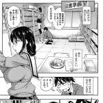 【露出癖エロ漫画】露出好きの変態JK!振った男に露出がバレてマンコぱっくり顔面騎乗!そのまましゃぶりつかれる!【アスヒロ】