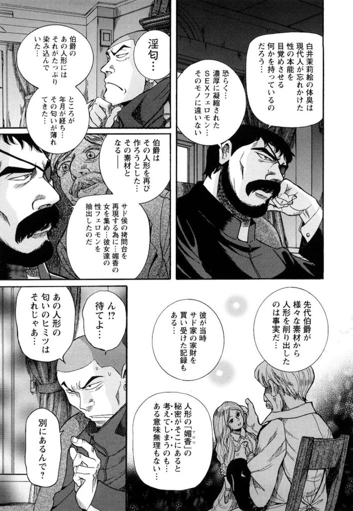 【長編エロ漫画 １１話】フェロモンの香りで枯れたチンポが勃起し絡み合う！上司をホテルに呼ぶ人妻部下！上司にキスをし思い出が欲しいと服を脱ぎ出す！プラトニックな愛人関係だった２人は最初で最後のSEXをする！【児島未生】