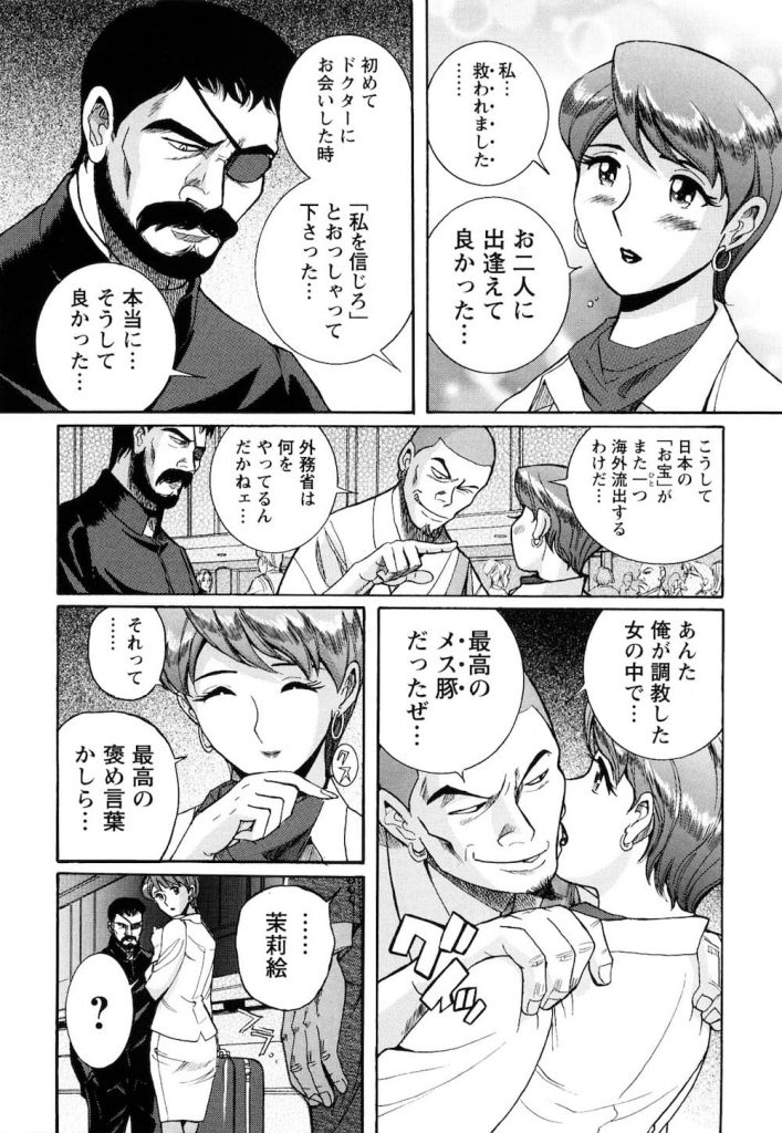【長編エロ漫画 １１話】フェロモンの香りで枯れたチンポが勃起し絡み合う！上司をホテルに呼ぶ人妻部下！上司にキスをし思い出が欲しいと服を脱ぎ出す！プラトニックな愛人関係だった２人は最初で最後のSEXをする！【児島未生】