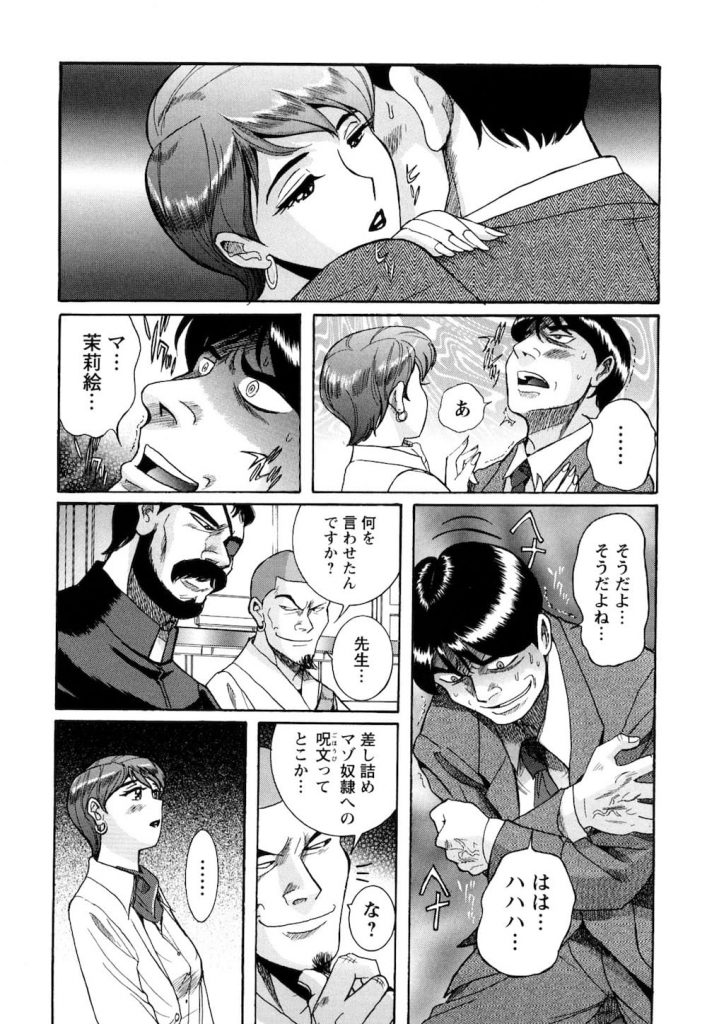 【長編エロ漫画 １１話】フェロモンの香りで枯れたチンポが勃起し絡み合う！上司をホテルに呼ぶ人妻部下！上司にキスをし思い出が欲しいと服を脱ぎ出す！プラトニックな愛人関係だった２人は最初で最後のSEXをする！【児島未生】