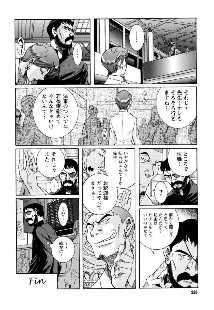 【長編エロ漫画 １１話】フェロモンの香りで枯れたチンポが勃起し絡み合う！上司をホテルに呼ぶ人妻部下！上司にキスをし思い出が欲しいと服を脱ぎ出す！プラトニックな愛人関係だった２人は最初で最後のSEXをする！【児島未生】