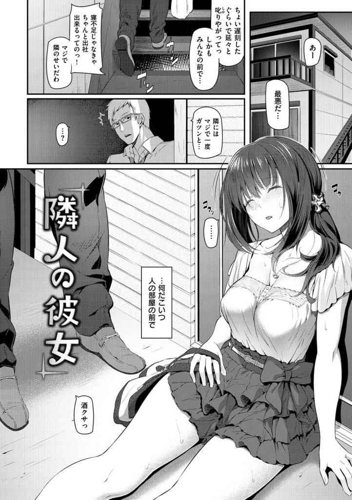 【睡眠姦エロ漫画】帰宅すると家の前に酔い潰れた女性が！部屋に連れ込み巨乳を鷲掴み！乳首を舐めまわしバックで挿入！中出しSEX！目覚めるとフェラチオ挿入！【松河】