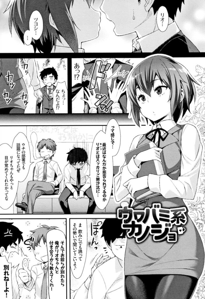 【いちゃラブエロ漫画】彼女と飲みに行き酔って目が覚めると彼女がフェラチオしていた！寝たふりしながら見る！騎乗位で挿入し激しく腰振り！堪らずマンコ中出し！起き上がった男！正常位で挿入連続SEX！【ともみみしもん】