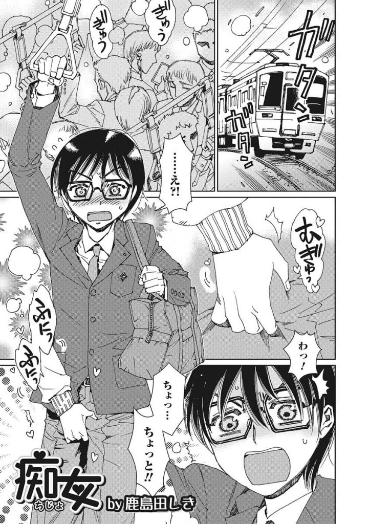 【女装痴女エロ漫画】朝の満員電車で股間を弄られる男！犯人は可愛いJKだった！次の駅で降ろされトイレに連れ込まれる！スカート捲り勃起を見せつけるJK！女装子だった！フェラチオする女装子！男のチンポをアナルに挿入！【鹿島田しき】