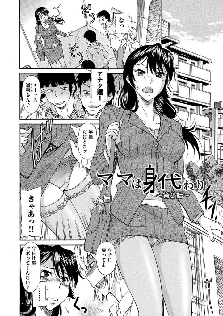 【全3話エロ漫画・中編】息子が学校に登校した後にイジメっ子達が家にきた！囲まれて身体を触ってくる！玄関でマンコを掻き回されフェラチオ手コキ素股で射精！チンポを欲しがる身体！イジメリーダーがチンポ挿入！マンコに中出し！翌日も犯されアナルとマンコに挿入中出しされる！【かねことしあき】