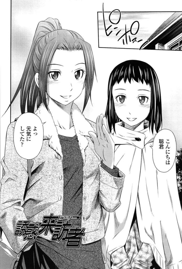 【全2話エロ漫画・後編】海で逆ナンパしてきたJK２人が家に遊びに来た！玄関でノーパンノーブラを見せられ巨乳に吸いつく！部屋に行き３P開始！巨根フェラチオ口内射精！騎乗位で挿入され腰振るJK！顔面騎乗でマンコ押付け！中逝きし倒れ込むJK！もう１人にバックで挿入！ガン突きで責めあげ中出し！【左橋レンヤ】