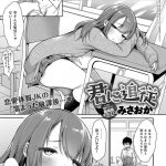 【JK筆おろしエロ漫画】彼氏にフラれてやる気なしJK！部室でダラダラしていた！後輩男子にパンチラ指摘されパンティ脱いでマンコ見せつけ！クンニ指示！マンコ舐められ潮噴き！勃起チンポフェラチオ口内射精！マンコ挿入童貞卒業マンコ中出し！【みさおか】