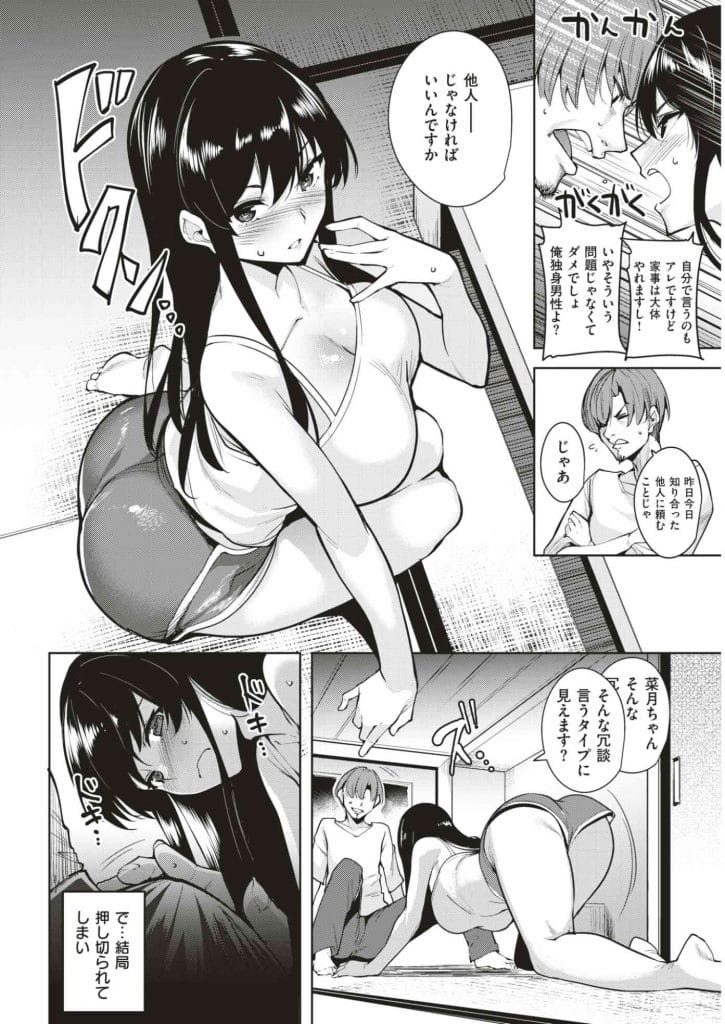 【JKご奉仕エロ漫画】田舎の民宿で手伝いするJK！季節はずれに有給遣って一人旅する男！夜JKに勉強教えて過ごしていた！JKが迫りSEXしてしまう！翌朝目覚めのフェラチオ口内射精ごっくん！風呂でパイズリ立ちバック！トイレで着衣ハメ！部屋で６９マンコクンニ！騎乗位挿入中出し！【智弘カイ】