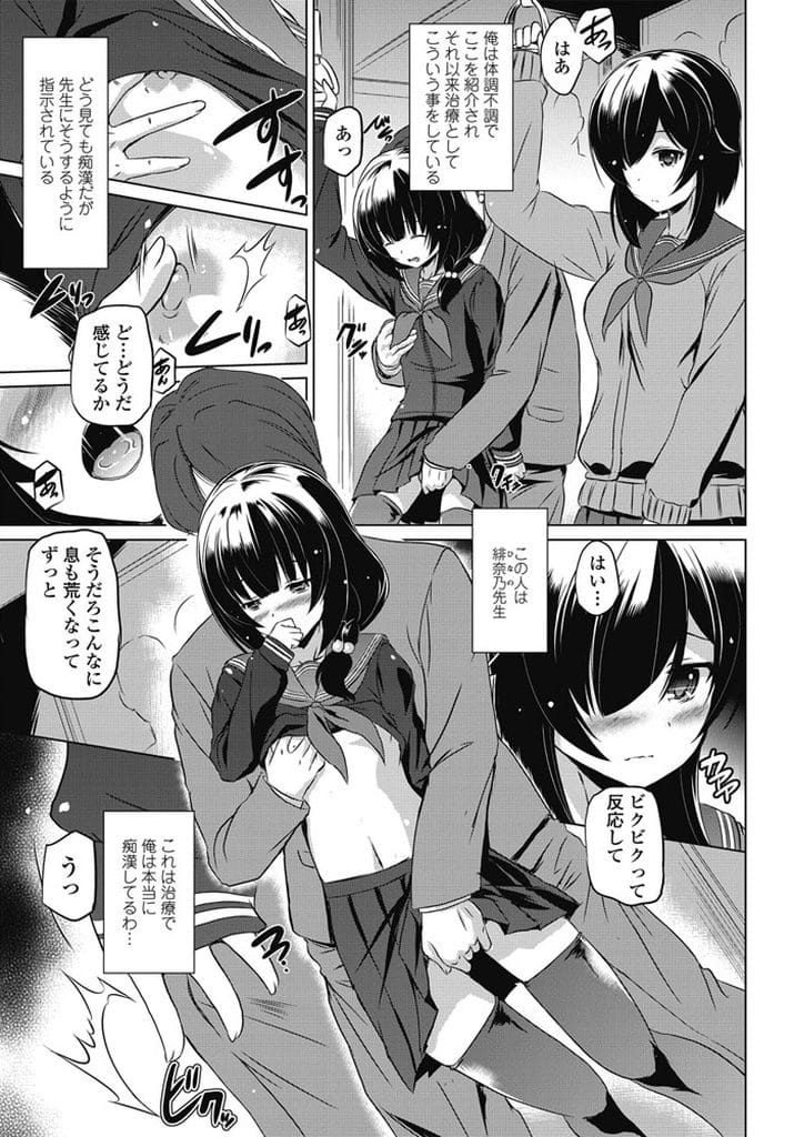 【全2話エロ漫画・前編】JKコスプレして患者に痴漢プレイさせる女医！職業ストレスな患者に痴漢プレイで発散！尻触り手マン！チンポ手コキ射精！素股腰振り！立ちバック挿入マンコ中出し！【大奏国王安敦】