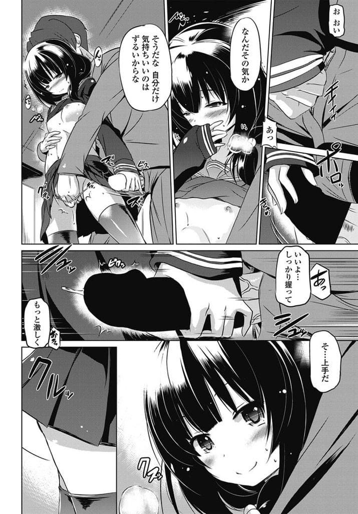 【全2話エロ漫画・前編】JKコスプレして患者に痴漢プレイさせる女医！職業ストレスな患者に痴漢プレイで発散！尻触り手マン！チンポ手コキ射精！素股腰振り！立ちバック挿入マンコ中出し！【大奏国王安敦】