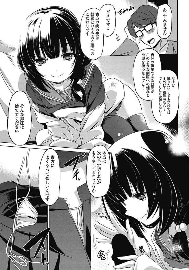 【全2話エロ漫画・前編】JKコスプレして患者に痴漢プレイさせる女医！職業ストレスな患者に痴漢プレイで発散！尻触り手マン！チンポ手コキ射精！素股腰振り！立ちバック挿入マンコ中出し！【大奏国王安敦】