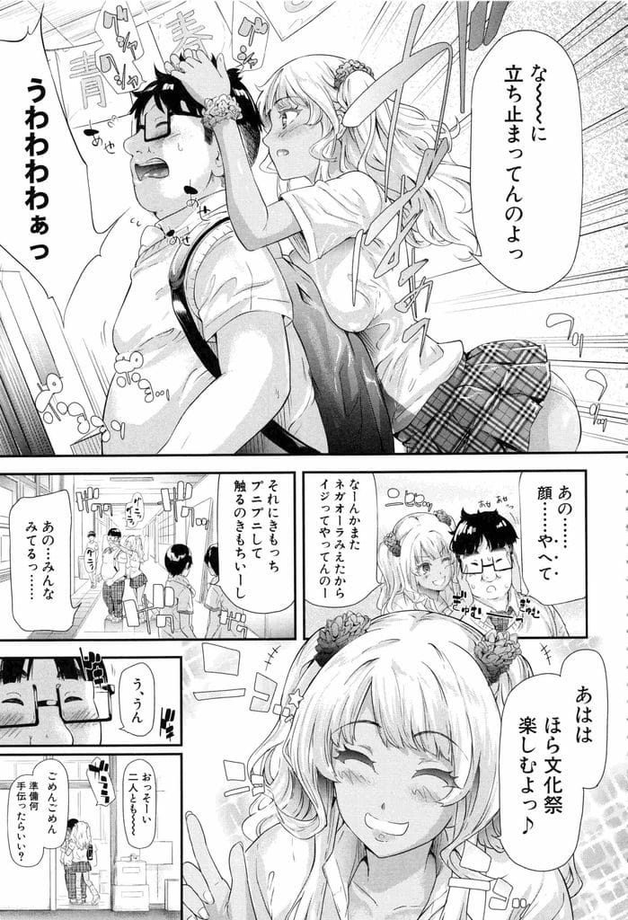 【長編エロ漫画・最終話】ギャルJKと付き合ったことをクラスに報告！文化祭も盛り上り成功した！JKの家で皆で打上げ！洗面所で爆乳パイズリ責め！騎乗位挿入してると彼女に見つかる！マンコ挿入仲直り！マンコ比べで乱交SEX開始！中出ししまくる！【史鬼匠人】