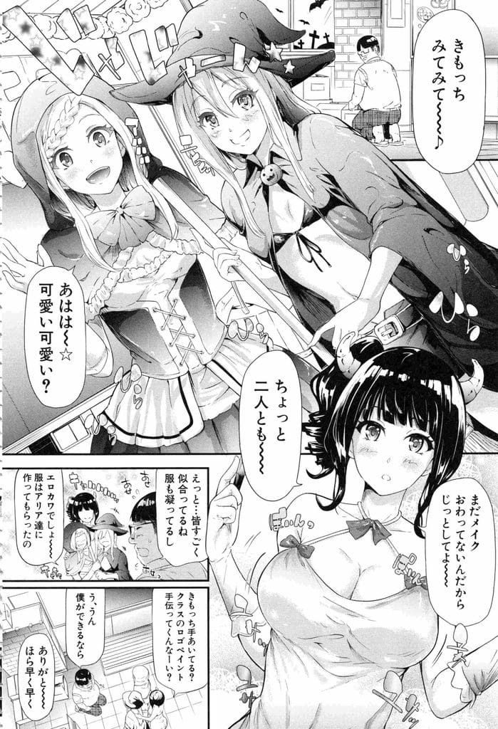 【長編エロ漫画・最終話】ギャルJKと付き合ったことをクラスに報告！文化祭も盛り上り成功した！JKの家で皆で打上げ！洗面所で爆乳パイズリ責め！騎乗位挿入してると彼女に見つかる！マンコ挿入仲直り！マンコ比べで乱交SEX開始！中出ししまくる！【史鬼匠人】