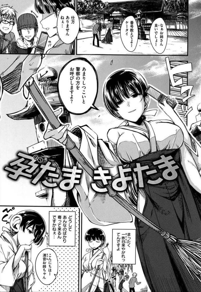 【巫女痴女エロ漫画】若い男が好きな爆乳巫女！留学生の男を部屋に入れ２人きりになる！爆乳露出顔面埋めさせる！勃起チンポ手コキ！騎乗位挿入中出し！フェラチオ！バック挿入マンコ連続中出し！【平間ひろかず】